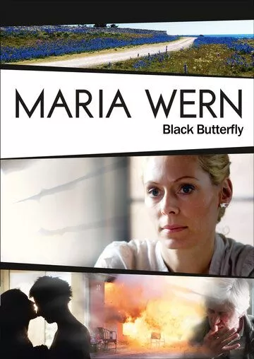 Мария Верн / Maria Wern